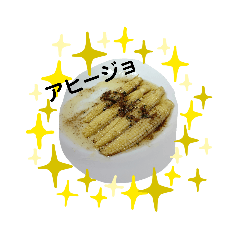 [LINEスタンプ] 美味しく食べよ！②