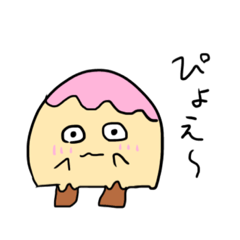 [LINEスタンプ] 「ぴょげ！ぴょえ！」1