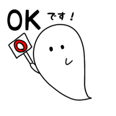 [LINEスタンプ] おばけのぽぽちゃん(1)の画像（メイン）