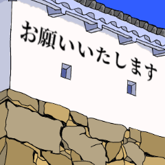 [LINEスタンプ] 日本のお城たちの画像（メイン）