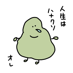 [LINEスタンプ] ハナクソくん