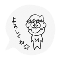 [LINEスタンプ] ぼく、まさお。①