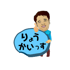 [LINEスタンプ] 将 さん