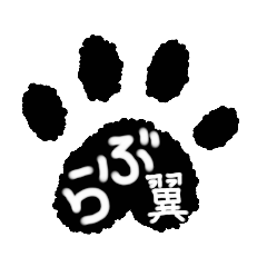 [LINEスタンプ] ラブラドールの翼 1期生vol.1