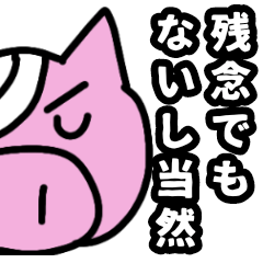 [LINEスタンプ] ほーたいトンちゃん ネットスラング編