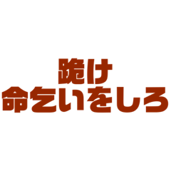 [LINEスタンプ] 意外と使える名言スタンプ2