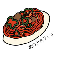 [LINEスタンプ] 食べものシリーズ★その①