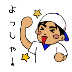 [LINEスタンプ] 野球チームでよく使うフレーズ③