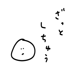 [LINEスタンプ] 雑なスタンプ 土佐弁（改）