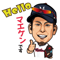 [LINEスタンプ] 前田健太