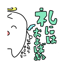 [LINEスタンプ] 奥歯のおっ君