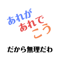 [LINEスタンプ] 断る専用スタンプ