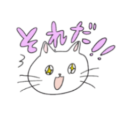 [LINEスタンプ] しろねこちゃんのおともだちスタンプ