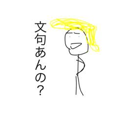 [LINEスタンプ] おれじゃ