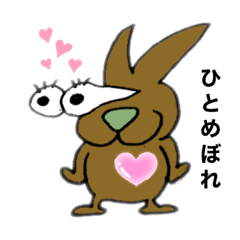 [LINEスタンプ] うさぎのそれ
