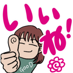 [LINEスタンプ] でか文字 やさぐれ女子 2