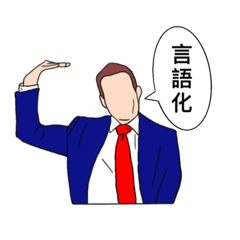 [LINEスタンプ] 変な話、サラリーマン(1)