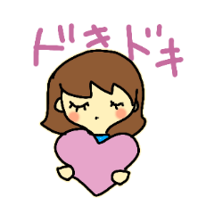 [LINEスタンプ] うららに彼氏ができたよ！