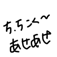[LINEスタンプ] オワ友達