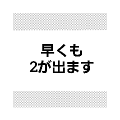 [LINEスタンプ] 俺達の戯言スタンプ2