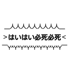 [LINEスタンプ] 強調煽りスタンプ(口論用)volume.2