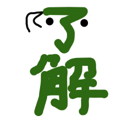 [LINEスタンプ] 漢字の表情(緑色)