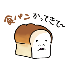 [LINEスタンプ] 買ってきて〜！ お願いスタンプ♪