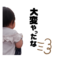 [LINEスタンプ] もち肌いよめん