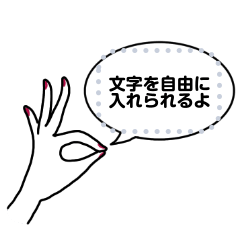 大人シンプル♡メッセージスタンプ(1)