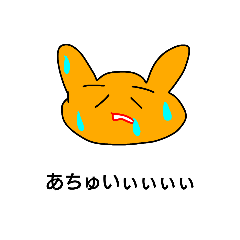 [LINEスタンプ] ふにゃぴぃ in Summer