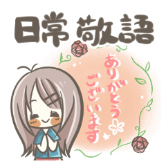 [LINEスタンプ] 後輩ちゃんのゆるい日常敬語