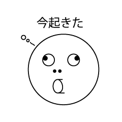 [LINEスタンプ] 個人的によく使う言葉シリーズ1