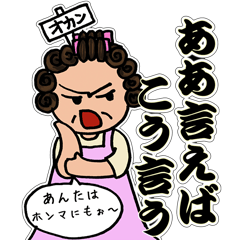 [LINEスタンプ] 関西弁アニマルがことわざとか使ってる