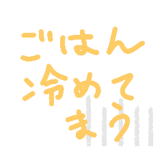 [LINEスタンプ] 家連絡3
