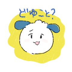 [LINEスタンプ] にくまんいぬ