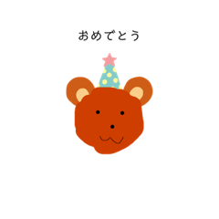 [LINEスタンプ] 動物パーティーよ
