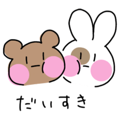 [LINEスタンプ] ほぼ無表情なうさぎ＆くま