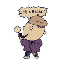 [LINEスタンプ] 人狼のいる館