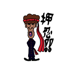 [LINEスタンプ] アフロ野郎其ノ三