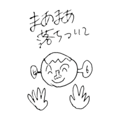 [LINEスタンプ] まあまあくん