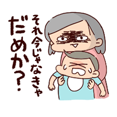 [LINEスタンプ] 私の子育て