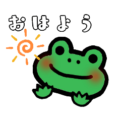 [LINEスタンプ] かえるのケケさん