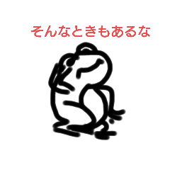 [LINEスタンプ] 鳥獣戯画/かえる