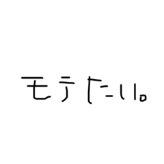 [LINEスタンプ] 比喩。