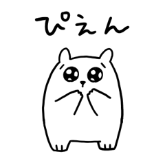 [LINEスタンプ] 白い生きもの