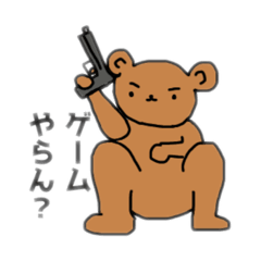 [LINEスタンプ] ゲームしよ？【ゲーム中にも使える】