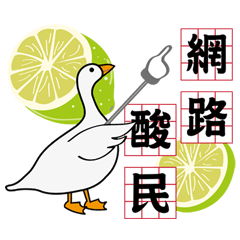 [LINEスタンプ] ドワーフグースホワイトアイの行動