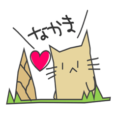 [LINEスタンプ] 地面から生えるねこ