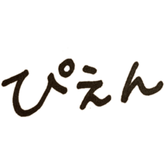 [LINEスタンプ] JK語。