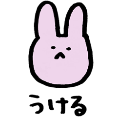 [LINEスタンプ] 無表情のうさぎさん